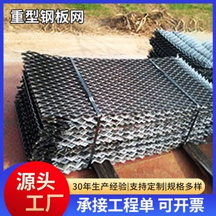 厂家重型钢板网不锈钢建筑钢A板菱形I拉伸金属板网镀锌网片制品