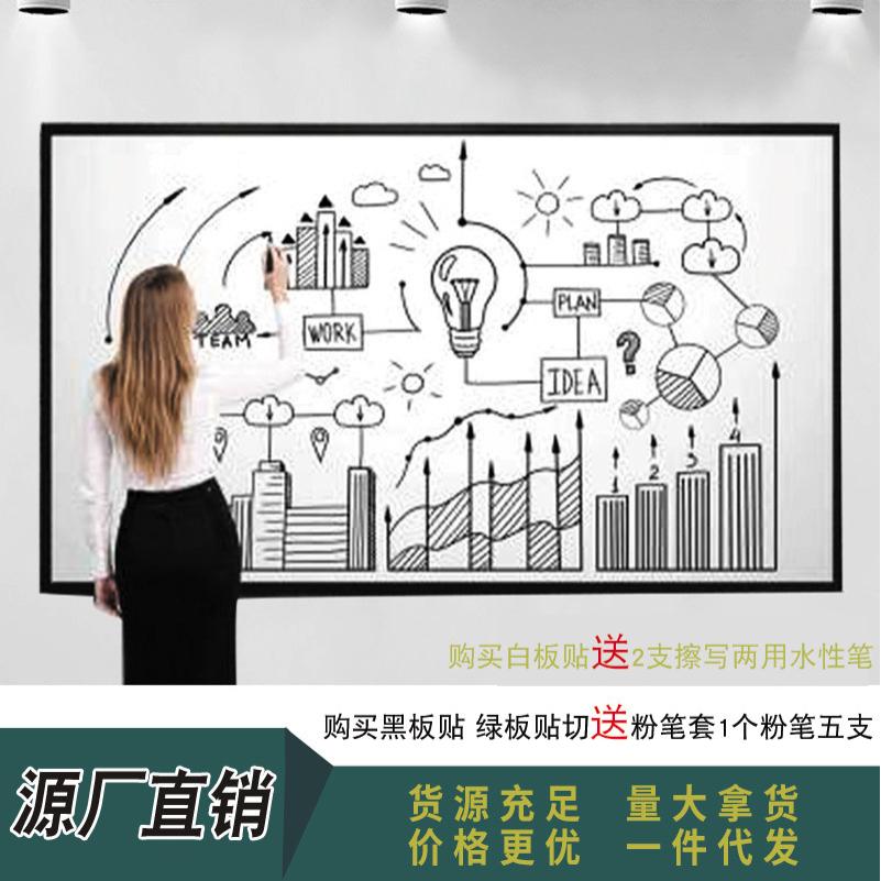 包邮可移除儿童涂鸦黑板贴 手写墙面展示板可擦写