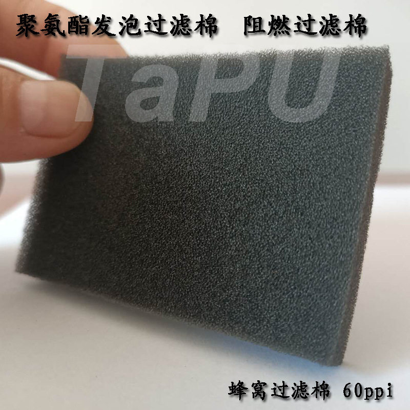 阻燃蜂窝滤网空压机鼓风机空调吸尘器黑防尘海绵空气过滤海绵滤布,标准件/零部件/工业耗材,滤布,淘宝优惠券,粉丝福利购,淘宝优惠卷
