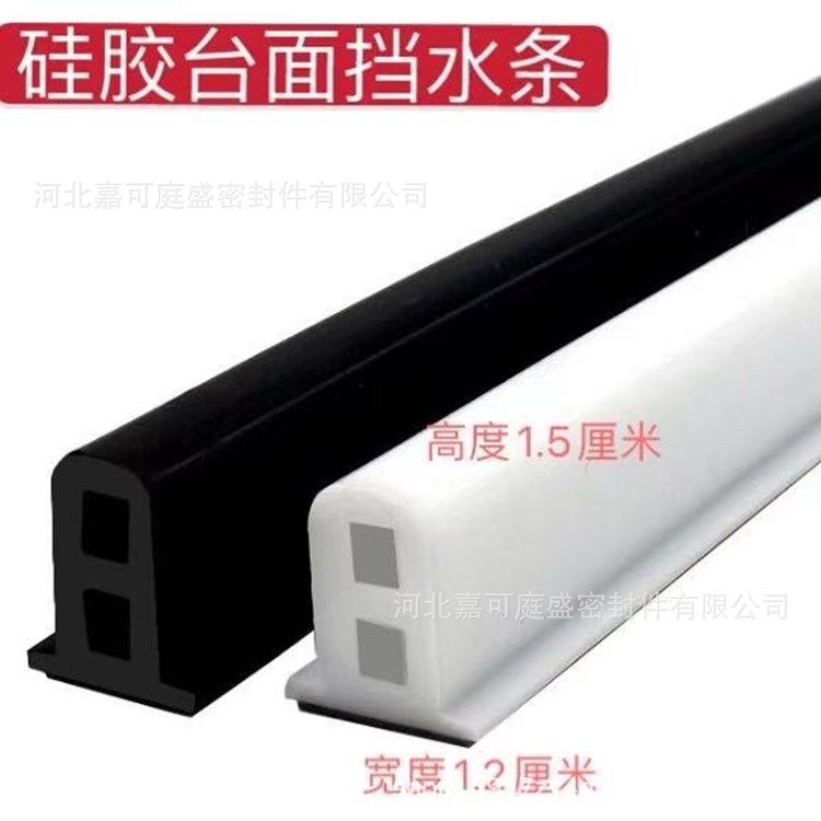 硅胶台面浴室挡水条彩色硅胶软条厨卫挡水硅胶密封条碗橱边缘挡水,家庭/个人清洁工具,厨卫防水贴/条,淘宝优惠券,粉丝福利购,淘宝优惠卷