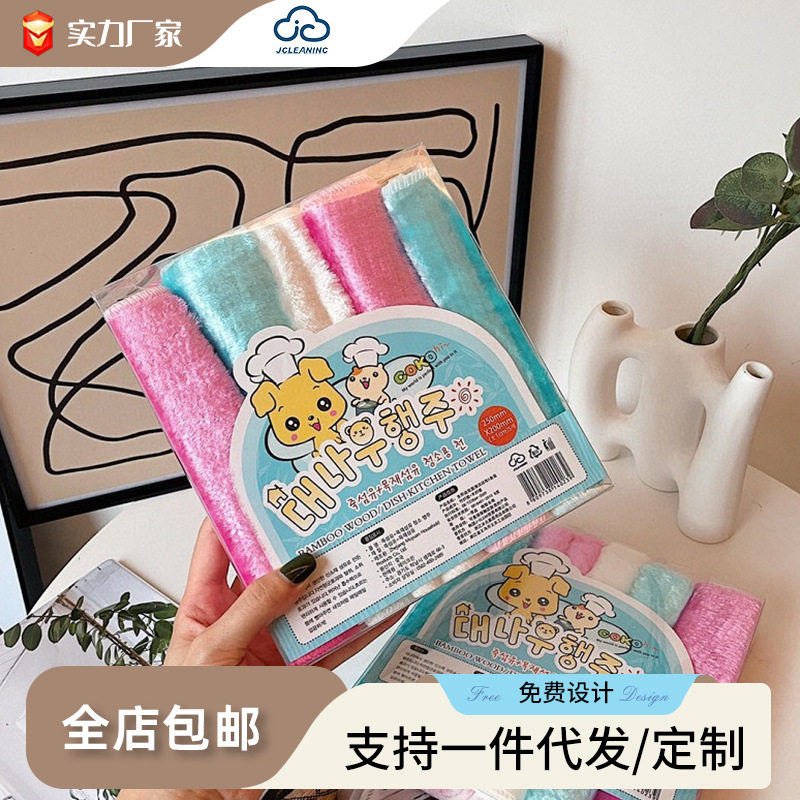多功能竹纤维去油抹布五条装
