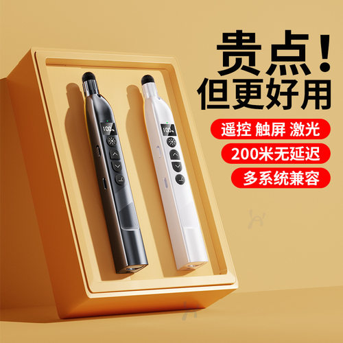 伸缩教鞭翻页笔多功能遥控