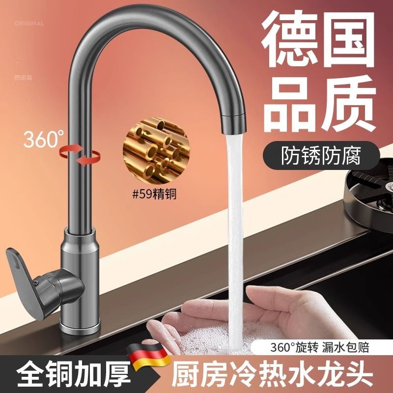 枪灰色厨房冷热龙头家用