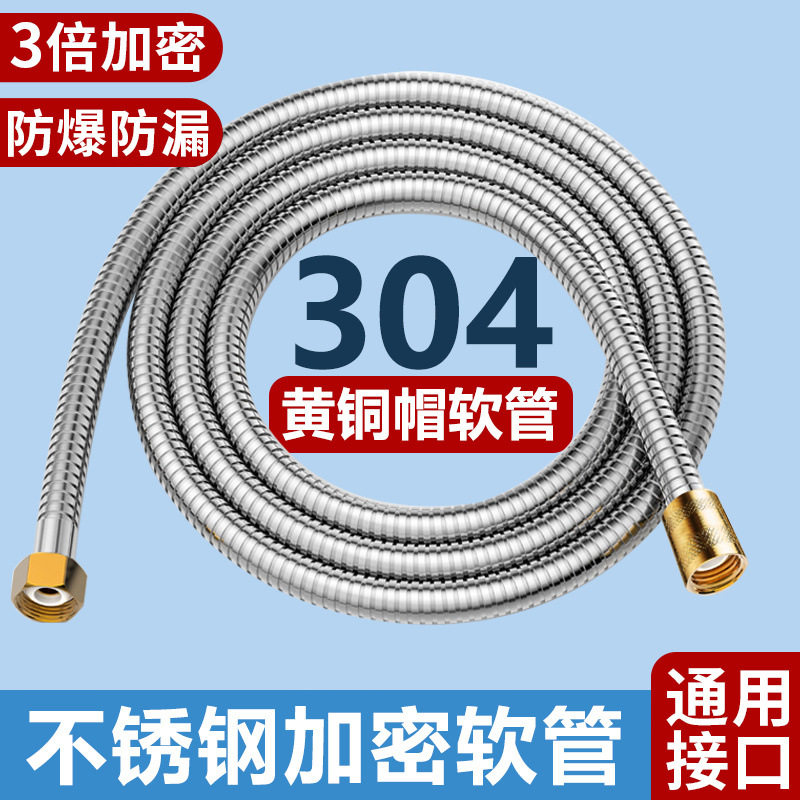 花洒喷头软管通用淋浴套装