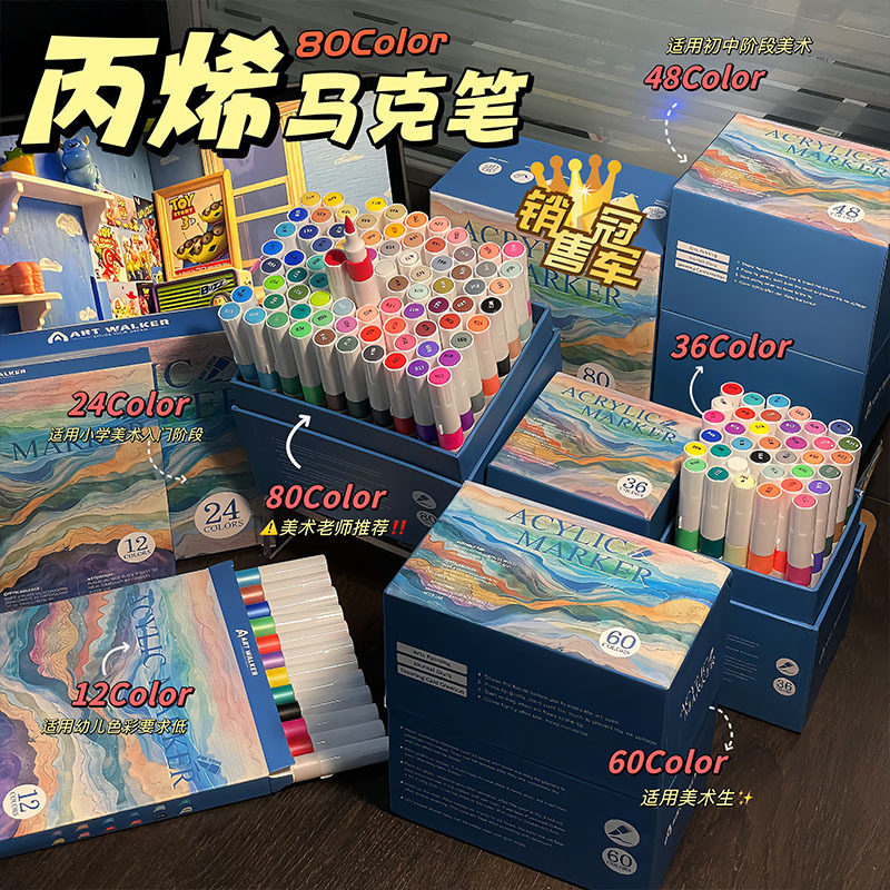 儿童彩色马克笔套装80色