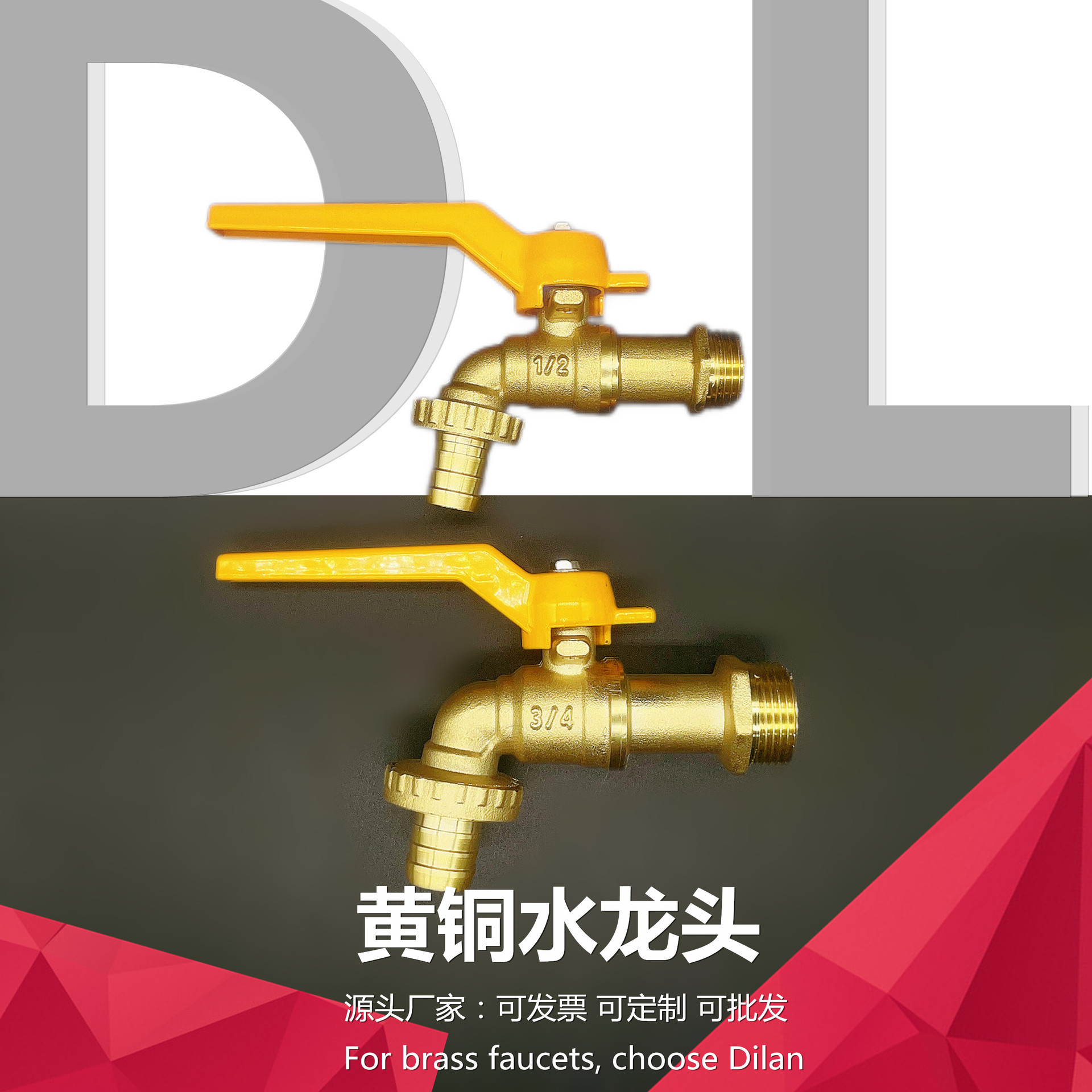 黄铜水龙头4分6洗衣机专用