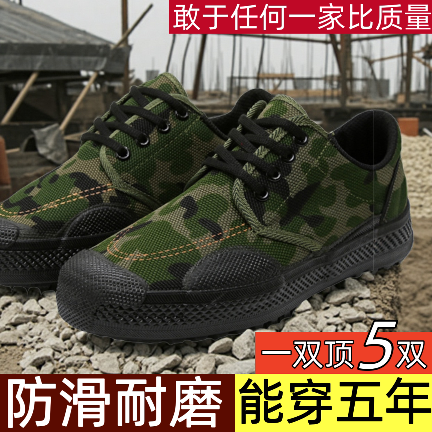 解放鞋男防滑耐磨胶鞋