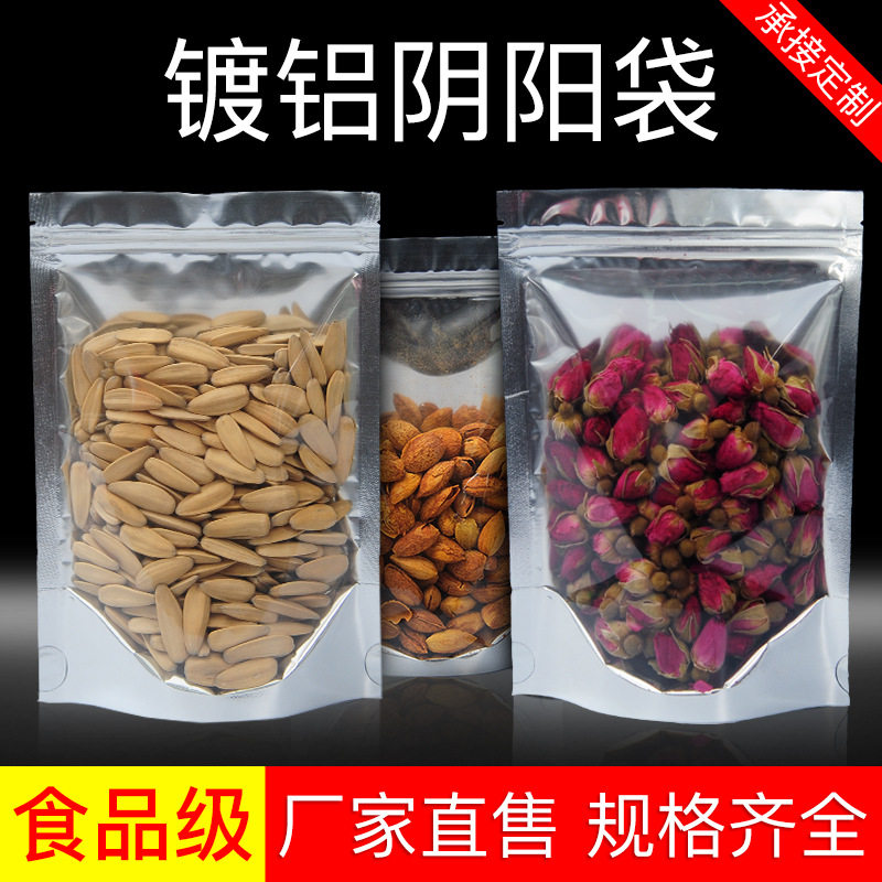 镀铝自立袋半透明食品包装