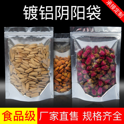 镀铝自立袋半透明食品包装