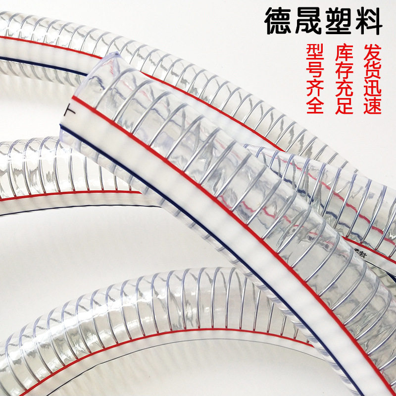 PVC钢丝软管 透明塑料增强抽水胶管 加厚耐低温抽油管钢丝管,标准件/零部件/工业耗材,波纹管/金属软管/塑胶软管,淘宝优惠券,粉丝福利购,淘宝优惠卷