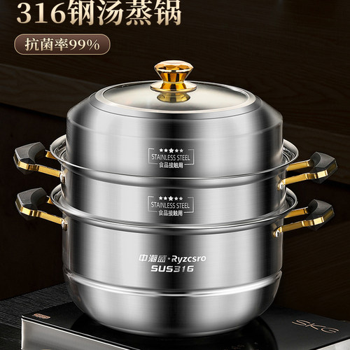 316L不锈钢多层蒸格蒸锅