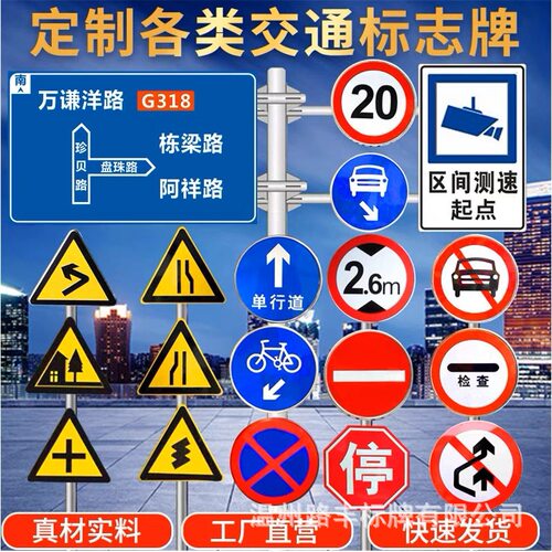 反光铝制限速交通标志牌