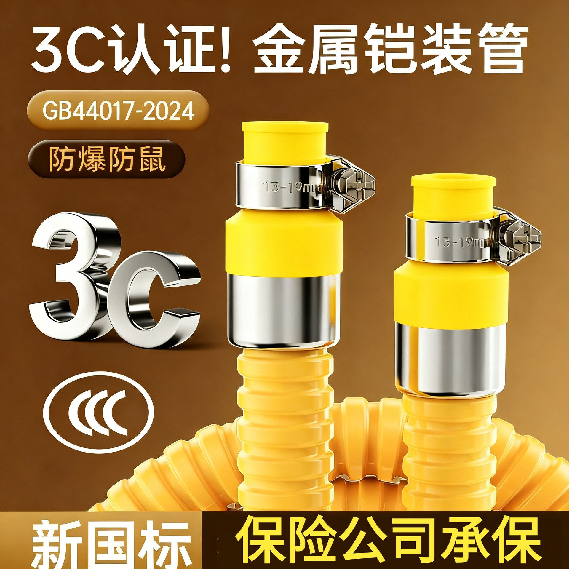 商用铠装燃气管液化煤气天然气管道中压灶具燃气表连接金属插螺