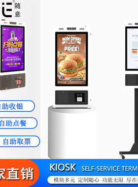 海外超市自助收银机立式大屏kiosk触摸餐饮点餐机收银扫码一体机