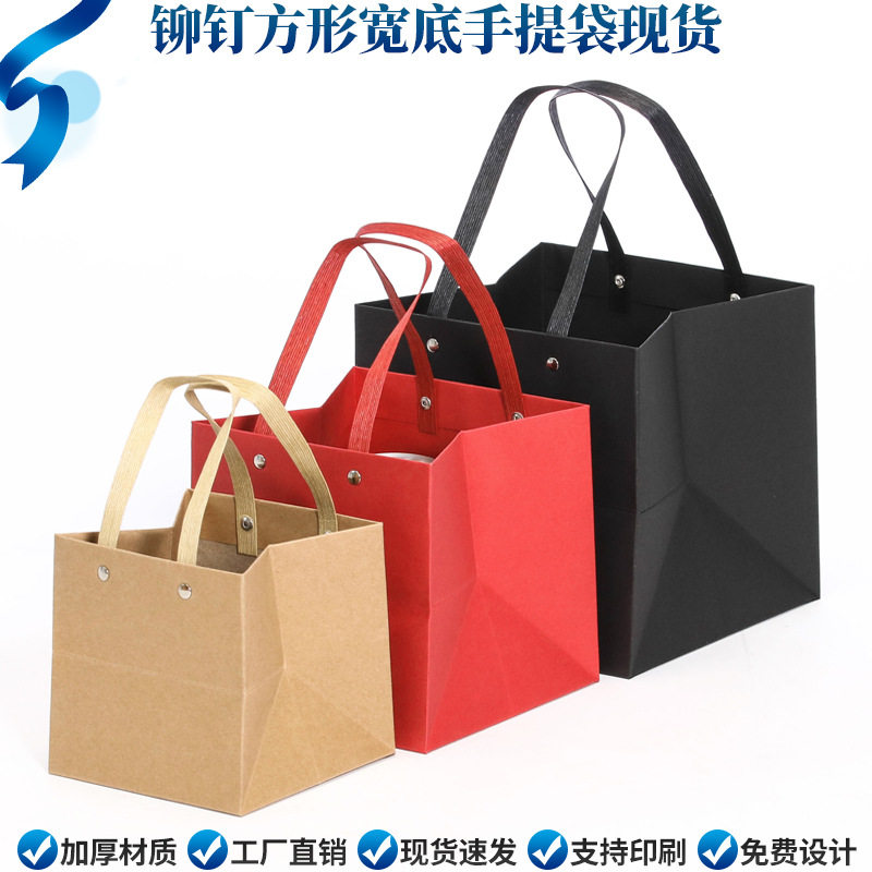 通用红色方形牛皮纸手提袋
