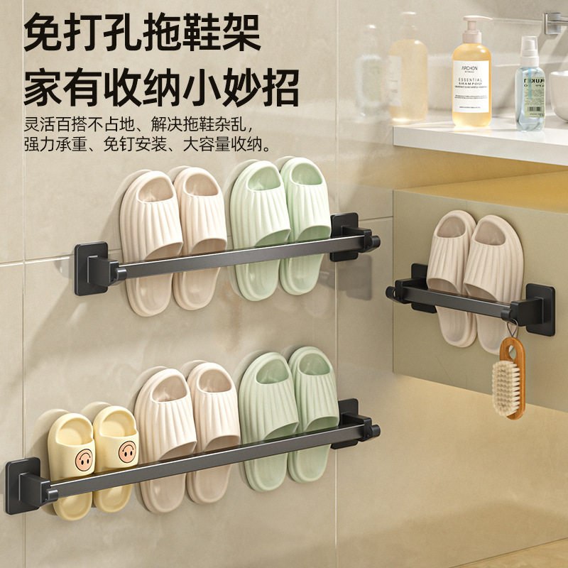 免打孔壁挂浴室拖鞋沥水架