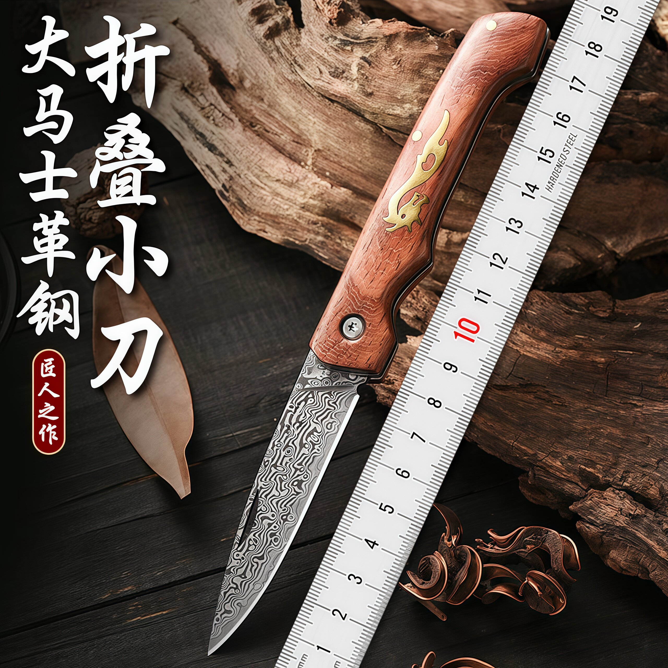 大马士革锻打小刀折叠水果刀