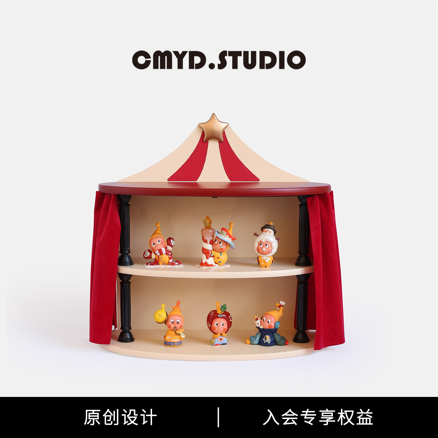 CMYD设计款马戏团潮流手办展示架杯子香水置物架新年圣诞乔迁礼物,商业/办公家具,置物架/陈列架/储物架/展示架,淘宝优惠券,粉丝福利购,淘宝优惠卷