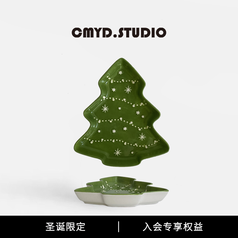 CMYD限定创意圣诞节陶瓷沙拉餐盘
