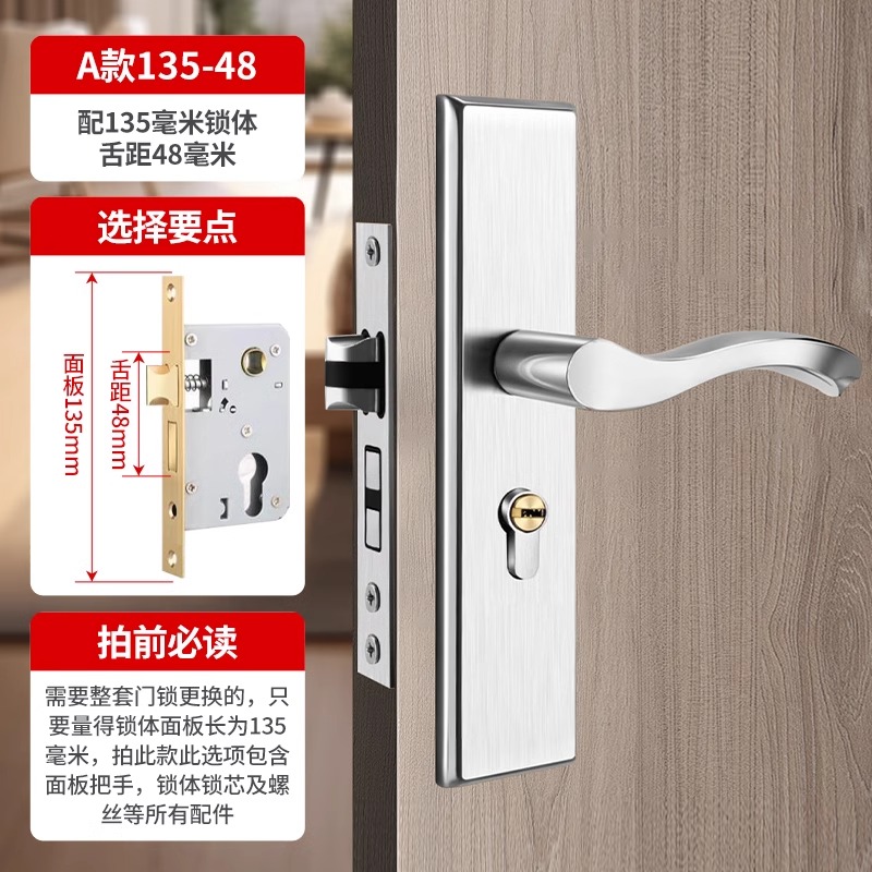 卧室门锁家用通用型房门锁室内木门老式不锈钢手柄门把手整套内门