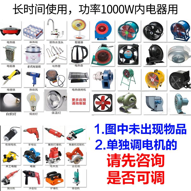 220v鼓风机调速器排气扇角磨机调速开关吊扇电机调压调温器调光