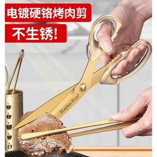 家用厨房剪不锈钢强力家用多功能剪子牛排烧烤剪刀 烤肉剪夹子套装