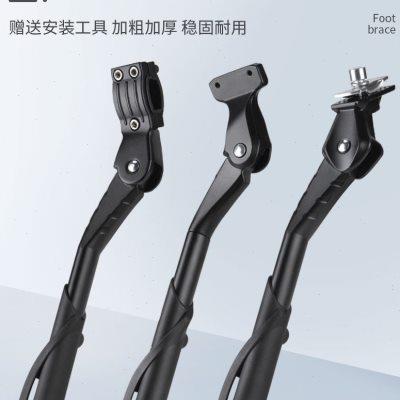 脚撑山地公路自行车电动车单车通用停车支架边撑中撑车梯站脚配件