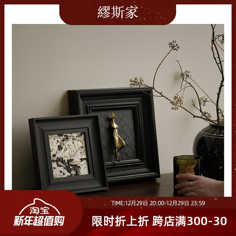 缪斯家 中古风壁饰立体人物实木复古挂画含框书房卧室玄关装饰画图片