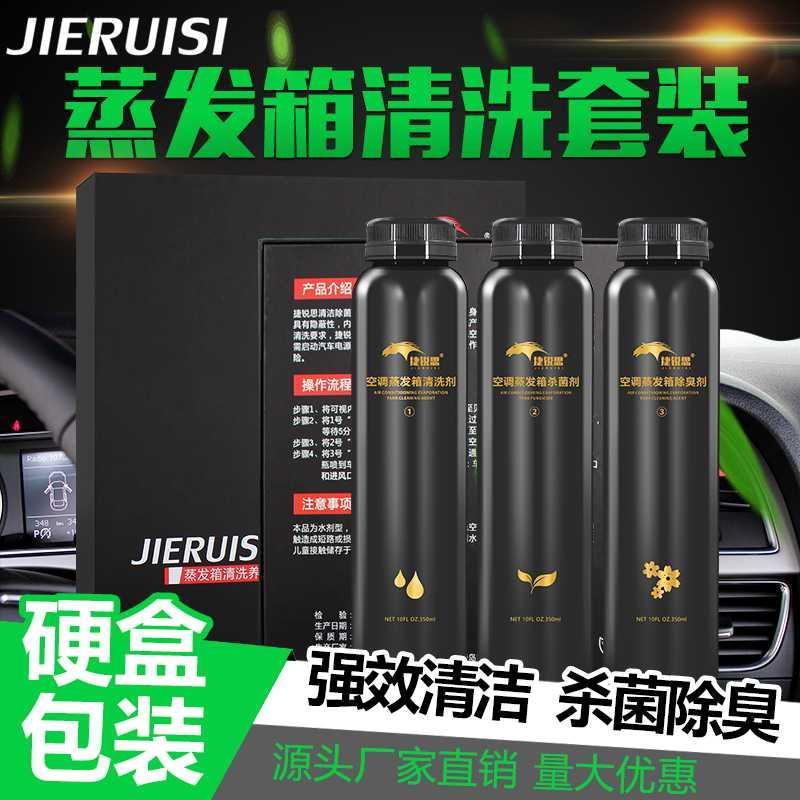 汽车空调清洗剂车用空调蒸发箱清洁套装车内出风口除臭剂