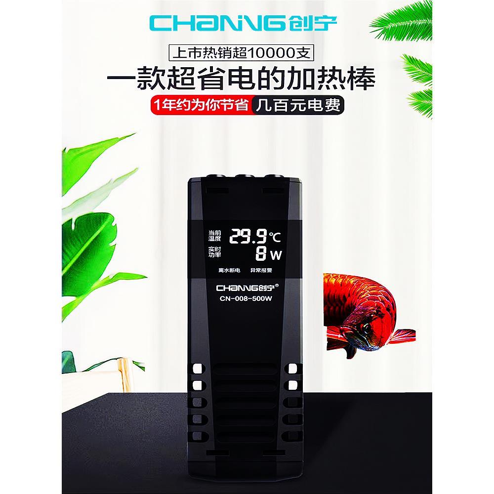 创宁鱼缸加热棒自动恒温省电加热器小型乌龟加温棒ptc变频加热棒