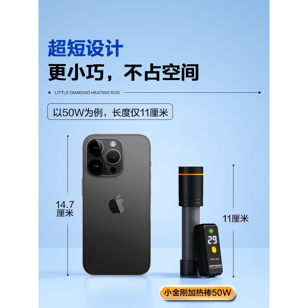 鱼缸加热棒自动恒温棒乌龟缸小型低水位温热带鱼加热器变频迷你加