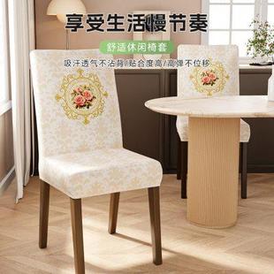 轻奢高级感餐桌椅子套罩家用弹力凳子实木餐椅套靠背连体 2024新款