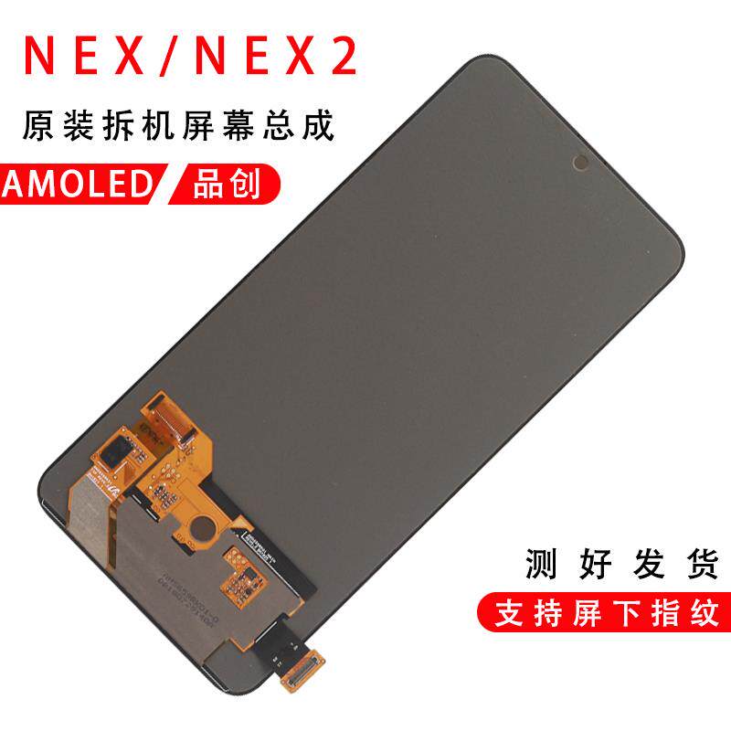 适用于VIVO NEXS/A原手机零部件