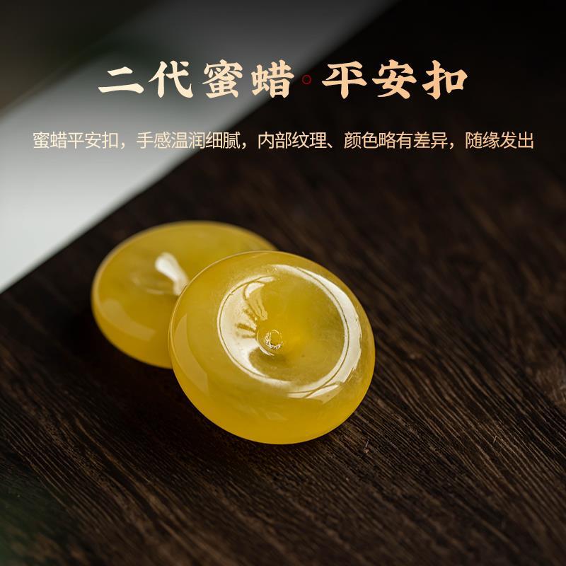 昌佑蜜蜡平安扣后视镜挂件精美流苏出入平安高档车内饰品男女送礼