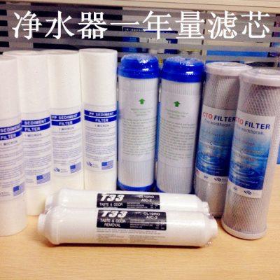 净水器滤芯 通用套装10寸PP棉活性炭家用纯水机配件自来水1235级