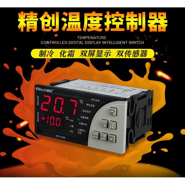 电子温控器5060/5080/8080/9200智能电子可调温控仪数显温控