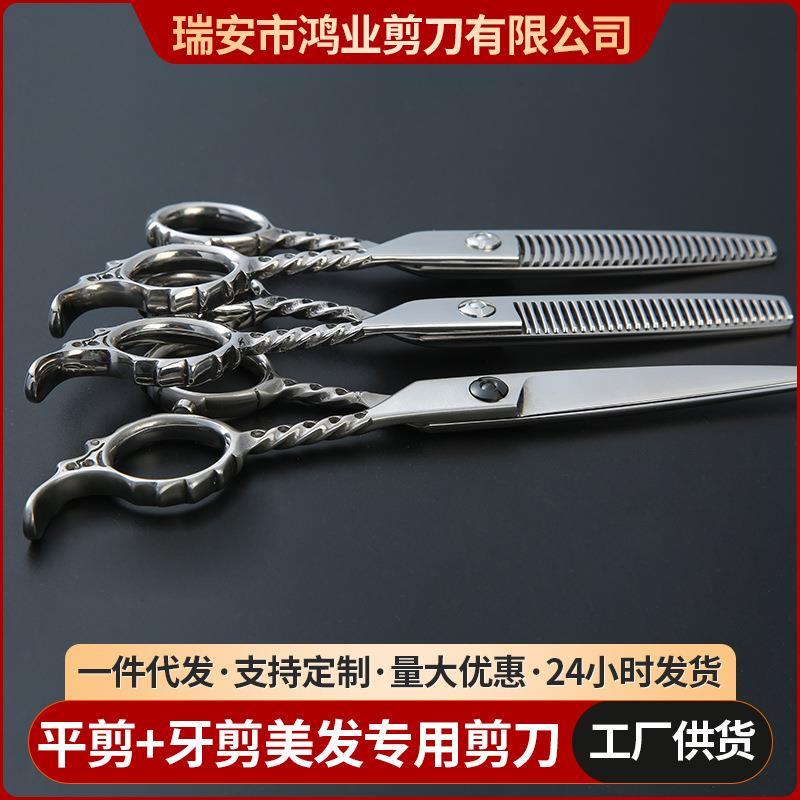 商用家用理发剪刀美发剪刀套装 平牙打薄剪头发6寸鹿角牙理发剪