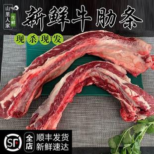 剔骨牛排肉 新鲜牛肋条肉2斤 生牛肉 牛肋排肉 农家散养土黄牛肉