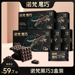 诺梵3盒装 88%纯黑巧克力110g排块超苦可可蔗糖烘焙专用休闲零食