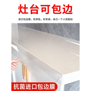 直销销品厨房台面保护膜贴膜岩板餐桌橱柜灶台耐高温加厚透明石英