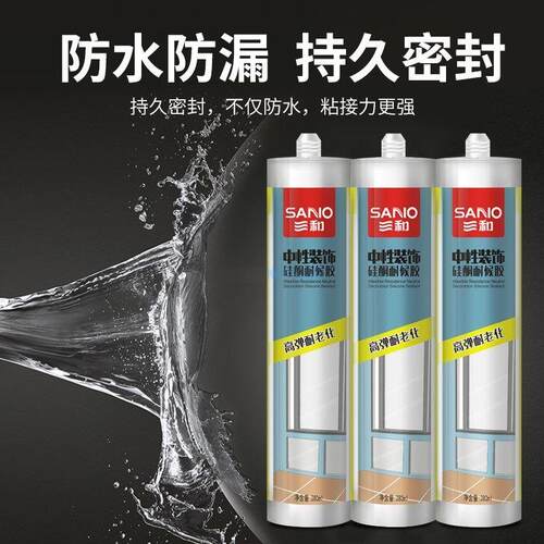 三和TB798中性装饰硅酮耐候胶瓷白透明玻璃胶门窗密封防水高弹胶
