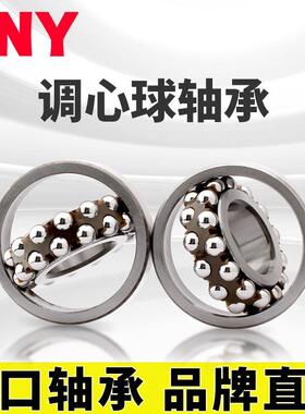 PNY 1302 ATN 双列调心球轴承 内径15mm 外径42mm 厚度13mm进口定
