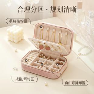 首饰盒2023新款高级感毛绒布耳钉项链收纳盒旅行轻奢丝绒手饰品盒