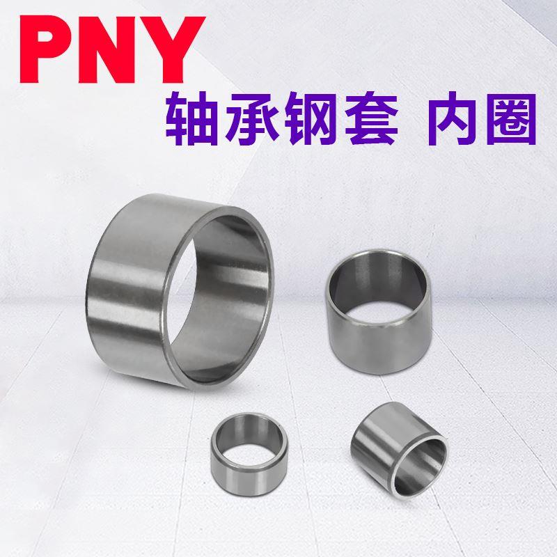 钢套 模具导套内径10MM轴承钢内圈IR外径12 14 15 16 17 18 20