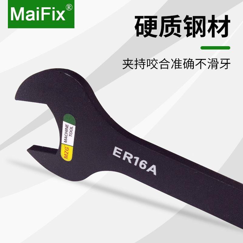 数控加硬ER扳手A型M型UM型加工中心刀柄扳手ER8/11/16/20/25/32