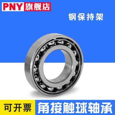PNY 7306 7307 7308 7309 7310 7311 AW BW A 角接触轴承