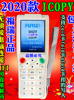 。icopy8/5专用智能IC卡ID卡HID卡配匙机复制机液晶显示屏