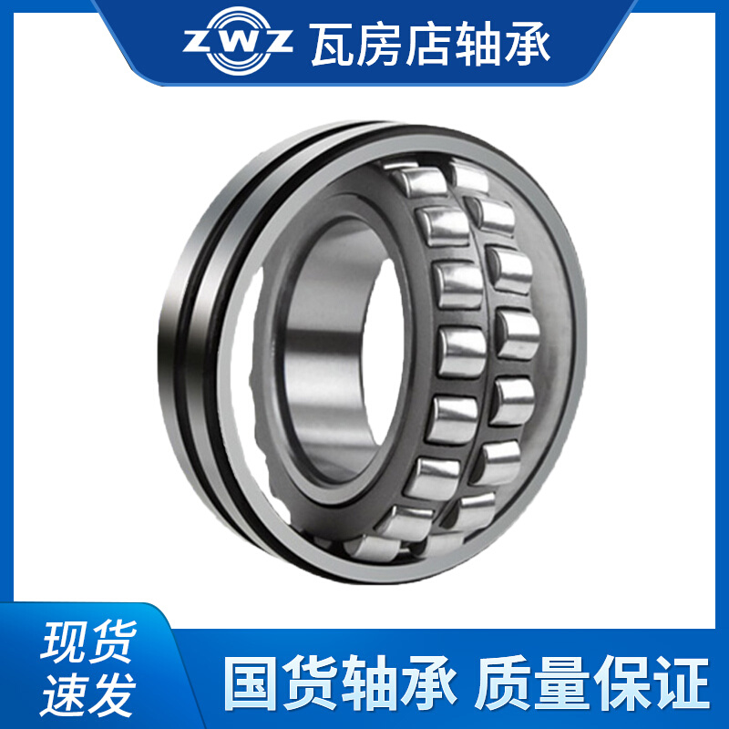 。瓦房店ZWZ双列调心滚子轴承23272 23276 23280CA CAK CCK/W33抗