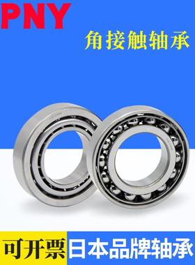 PNY 7300 7301 7302 7303 7304 7305 AW BW A 角接触轴承