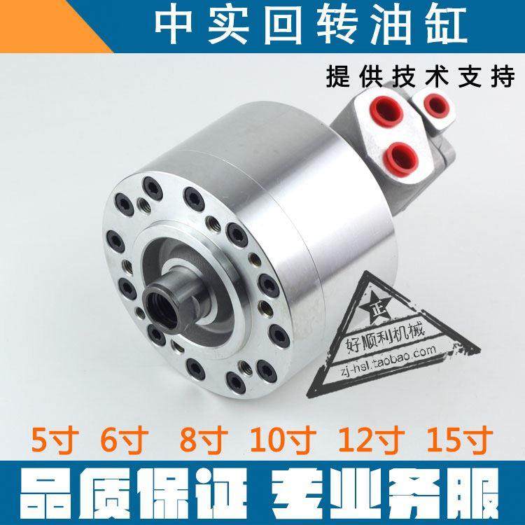 中实油压回转缸 液压卡盘油缸 好顺利厂家直销 优质原装三爪油缸,童装/婴儿装/亲子装,包包,淘宝优惠券,粉丝福利购,淘宝优惠卷